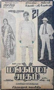Mangamma Sabadham (1985)
