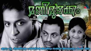 Manimuzhakkam