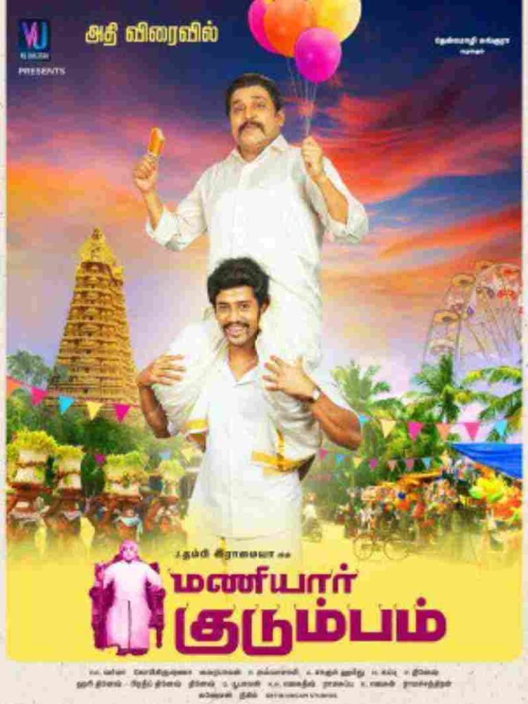 Maniyaar Kudumbam (2018)