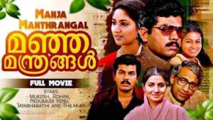 Manja Manthrangal (1987)