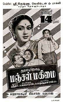 Manjal Mahimai (1959)