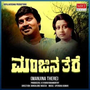 Manjina There (1980)