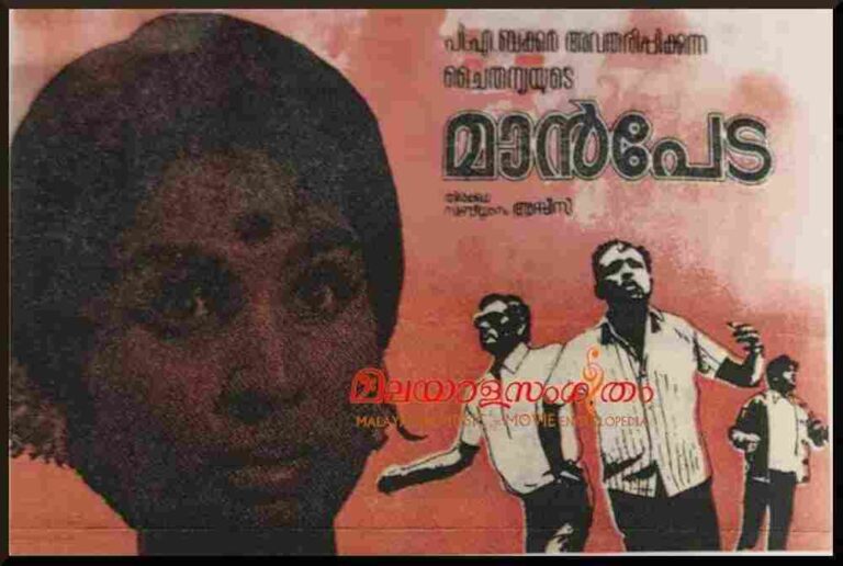Manpeda (1971)