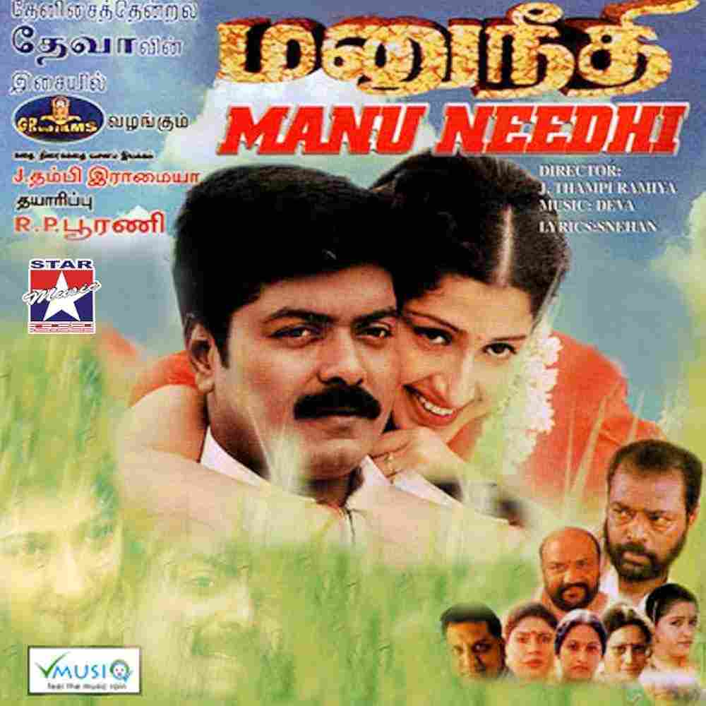 Manu Needhi (2000)