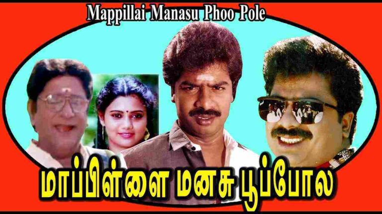 Mappillai Manasu Poopola (1996)