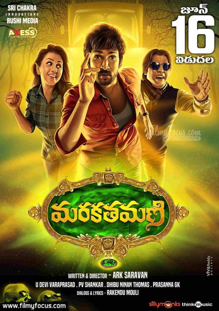 Maragadha Naanayam (2017)