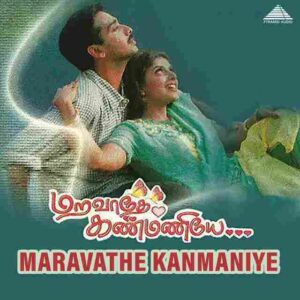 Maravathe Kanmaniye (1999)