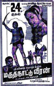 Marutha Nattu Veeran (1961)