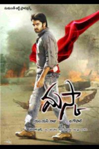 Maska (2009)
