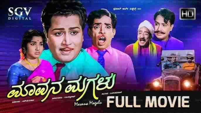 Mavana Magalu (1965)