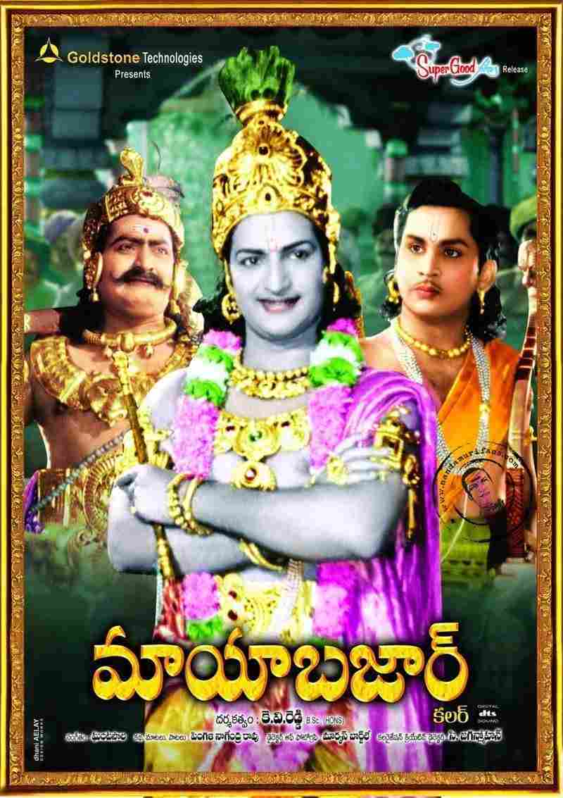 Mayabazar (1957)