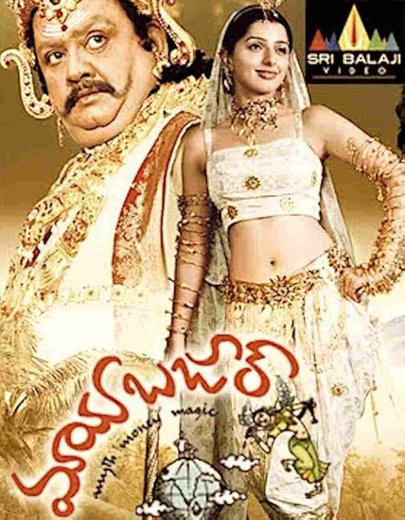Mayabazar (2006)