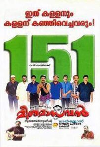 Meesai Madhavan