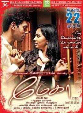 Megha (2014)