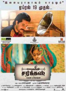 Mehandi Circus (2019)