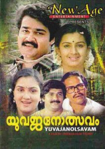 Menaka (1986)