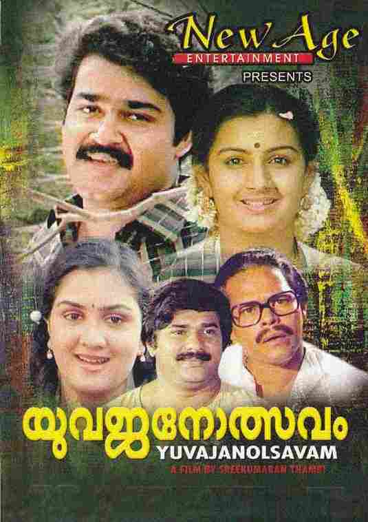 Menaka (1986)