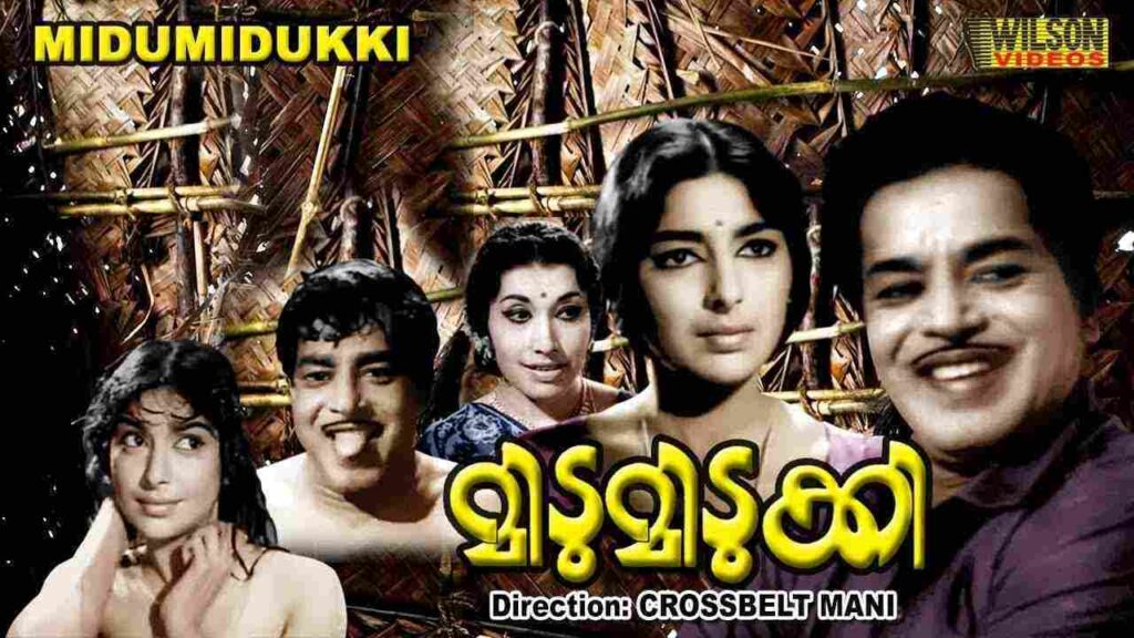 Midumidukki (1968)