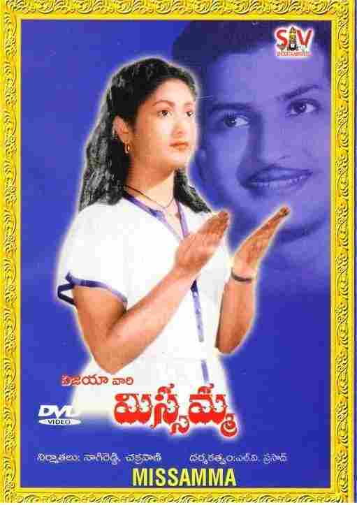 Missamma (1955)