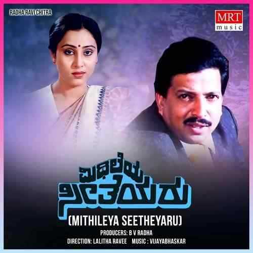Mithileya Seetheyaru (1988)