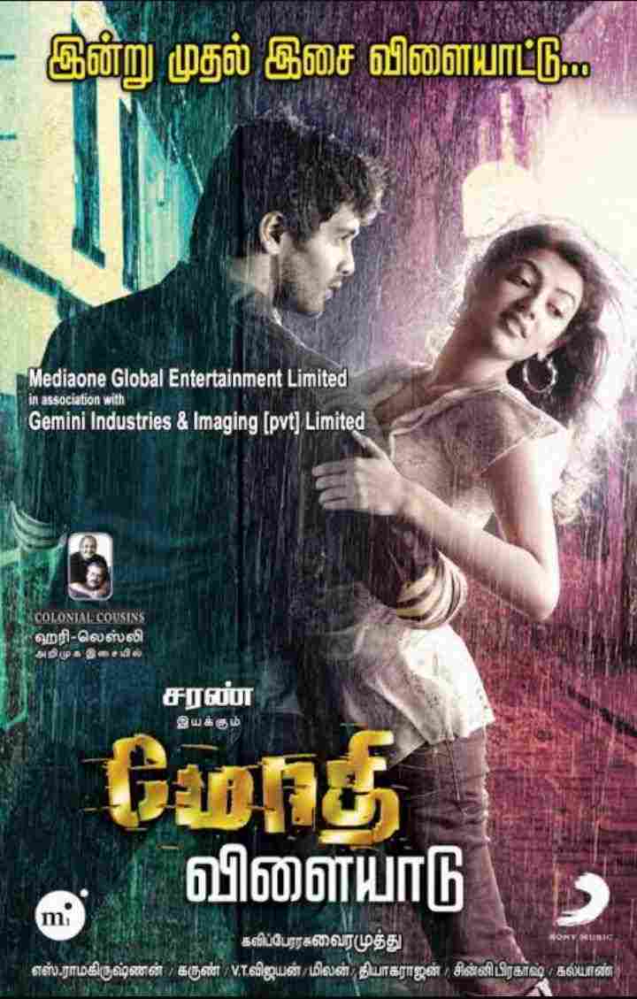 Modhi Vilayadu (2009)