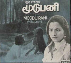 Moodu Pani