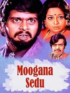 Moogana Sedu (1980)