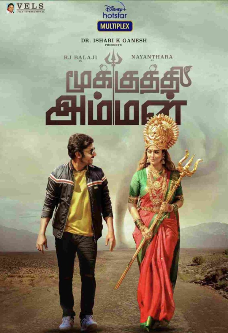 Mookuthi Amman (2020)
