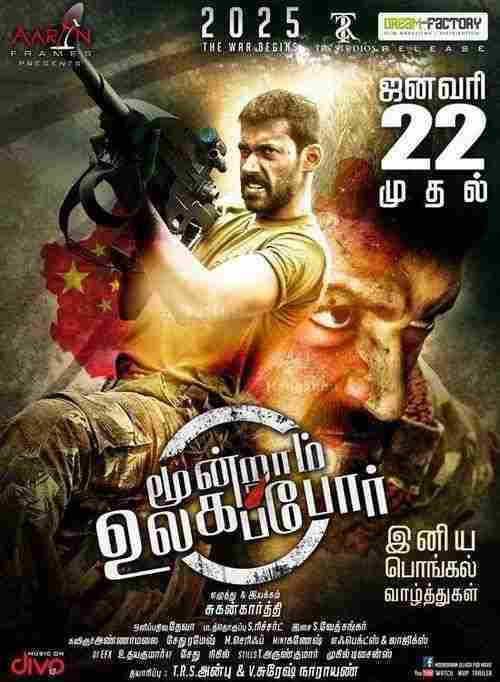 Moondraam Ullaga Por (2016)