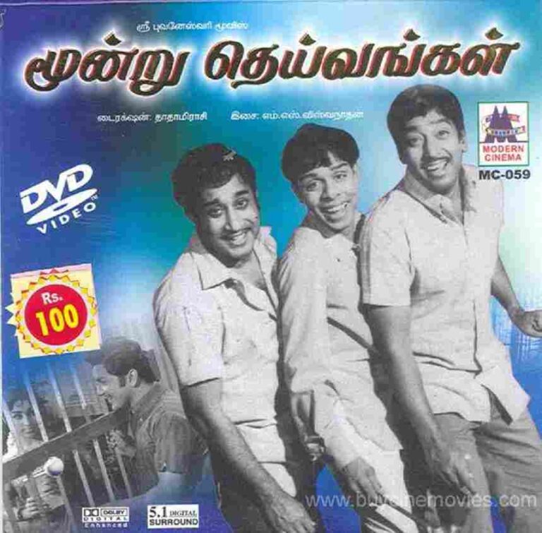 Moondru Deivangal (1971)