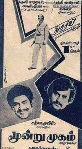 Moondru Mugam