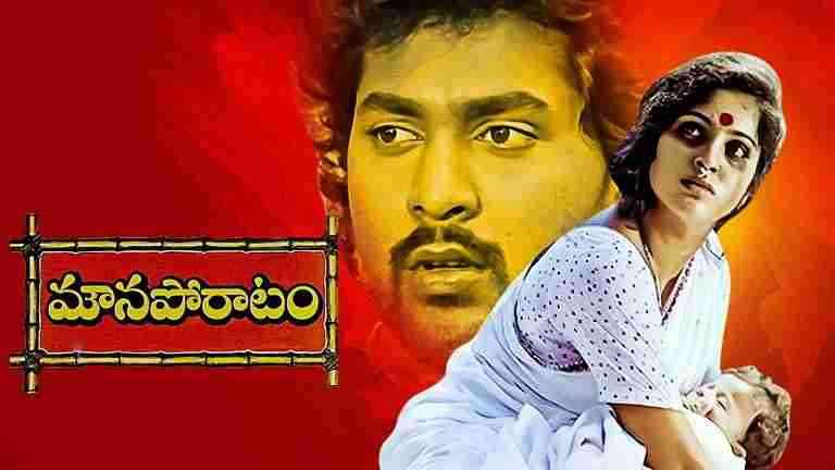 Mouna Poratam (1989)