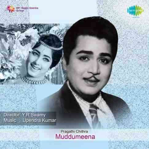 Muddu Meena (1967)