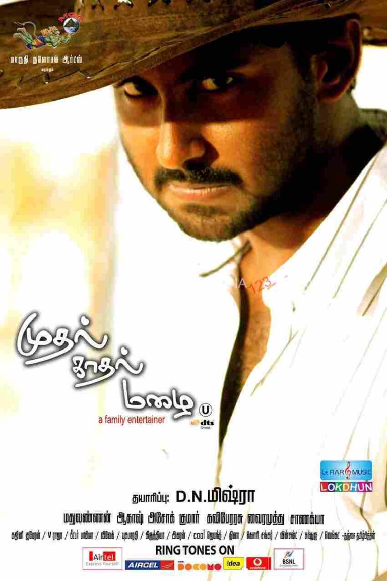 Mudhal Kadhal Mazhai (2010)