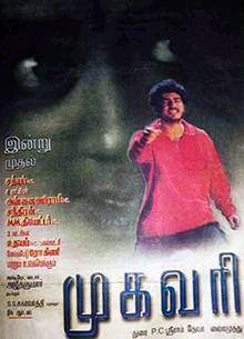 Mugavaree (2000)