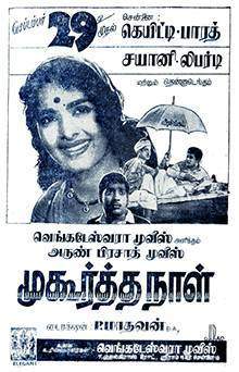 Muhurtha Naal (1967)