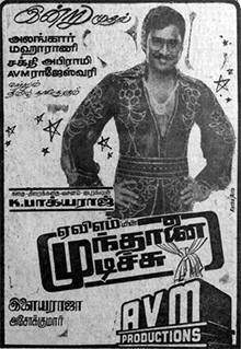 Mundhanai Mudichu (1983)