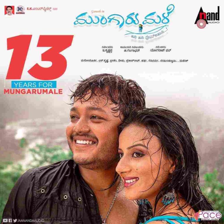 Mungaru Male (2006)