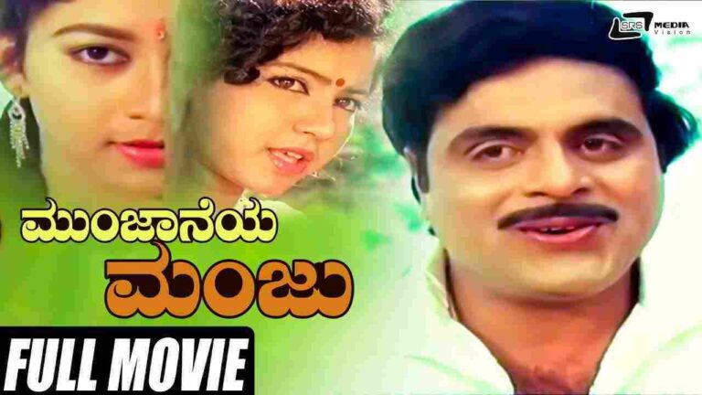 Munjaneya Manju (1993)