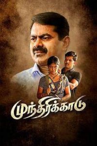 Munthiri Kaadu (2023)