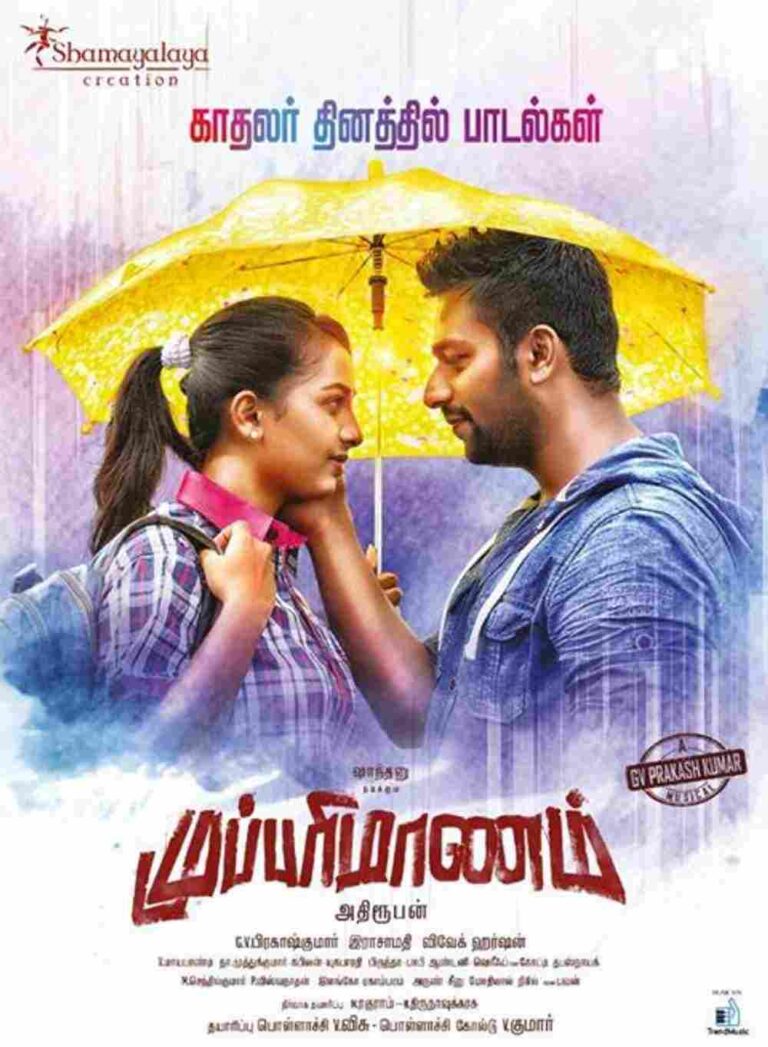 Mupparimanam (2017)