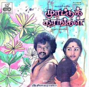 Murattu Karangal (1986)