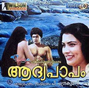 Muthal Paavam (1988)
