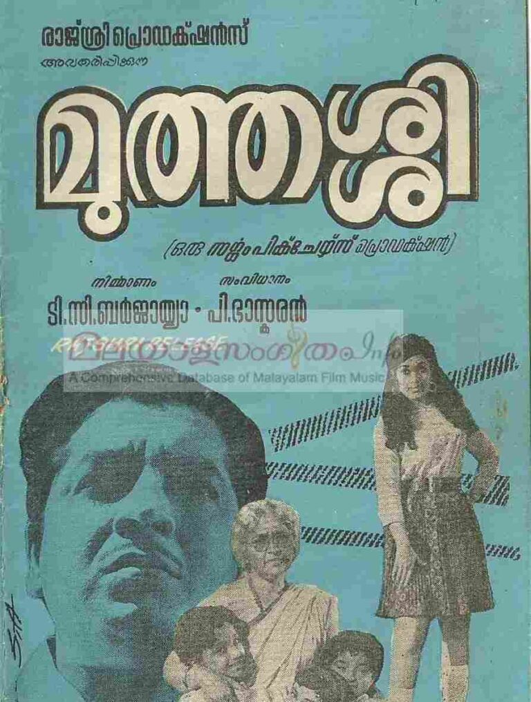 Muthassi (1971)