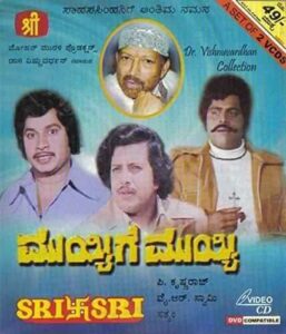 Muyyige Muyyi (1978)