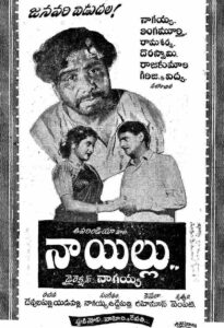 Naa Illu (1953)