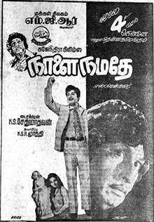 Naalai Namadhe (1975)