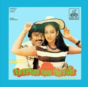 Naalai Unathu Naal (1984)