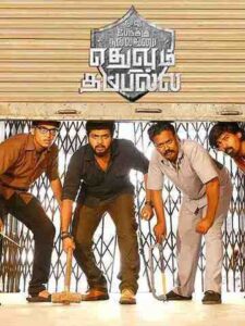 Naalu Peruku Nalladhuna Edhuvum Thappilla