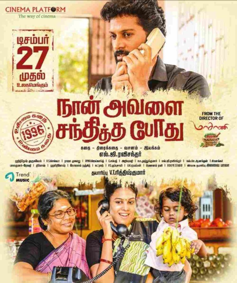 Naan Avalai Sandhitha Pothu (2019)